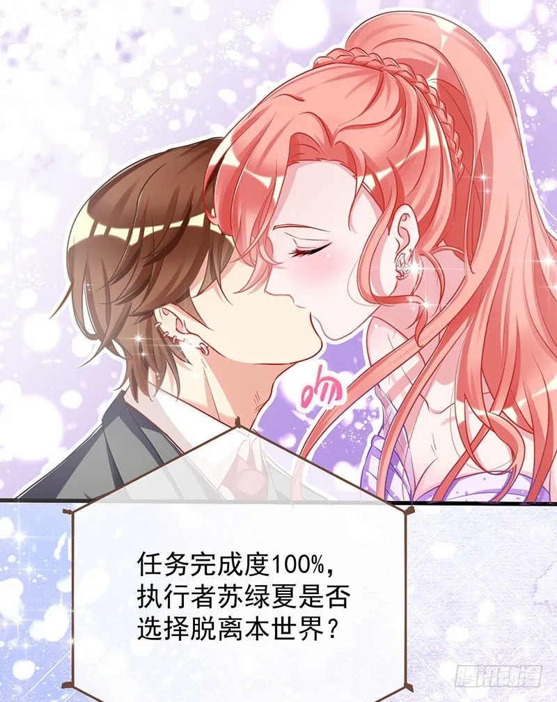 求婚大作战 第53页