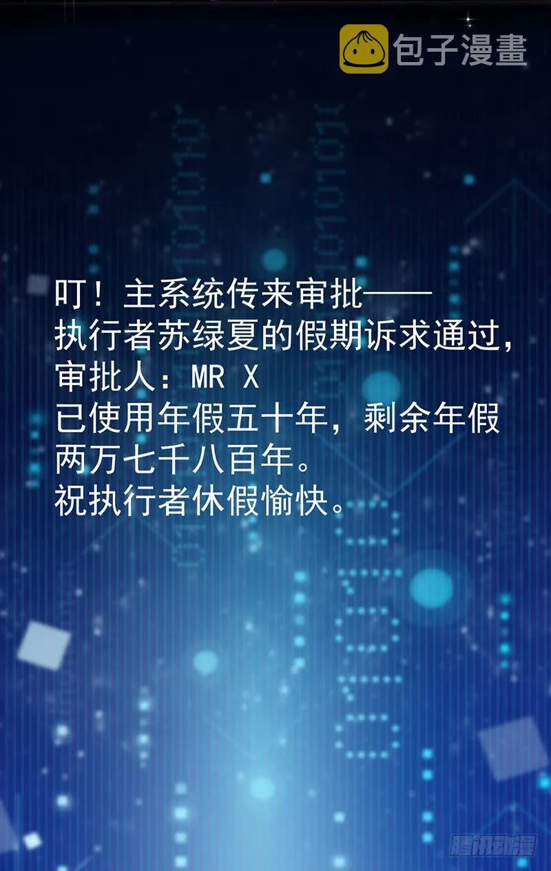 求婚大作战 第56页