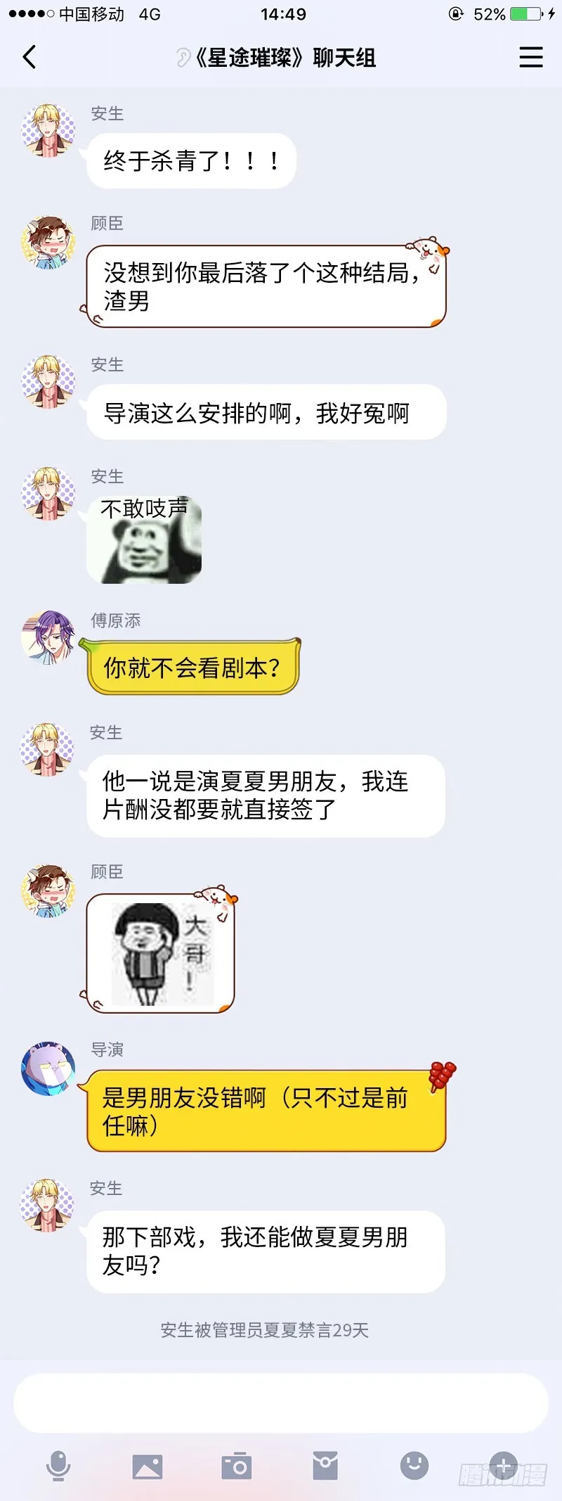 求婚大作战 第57页