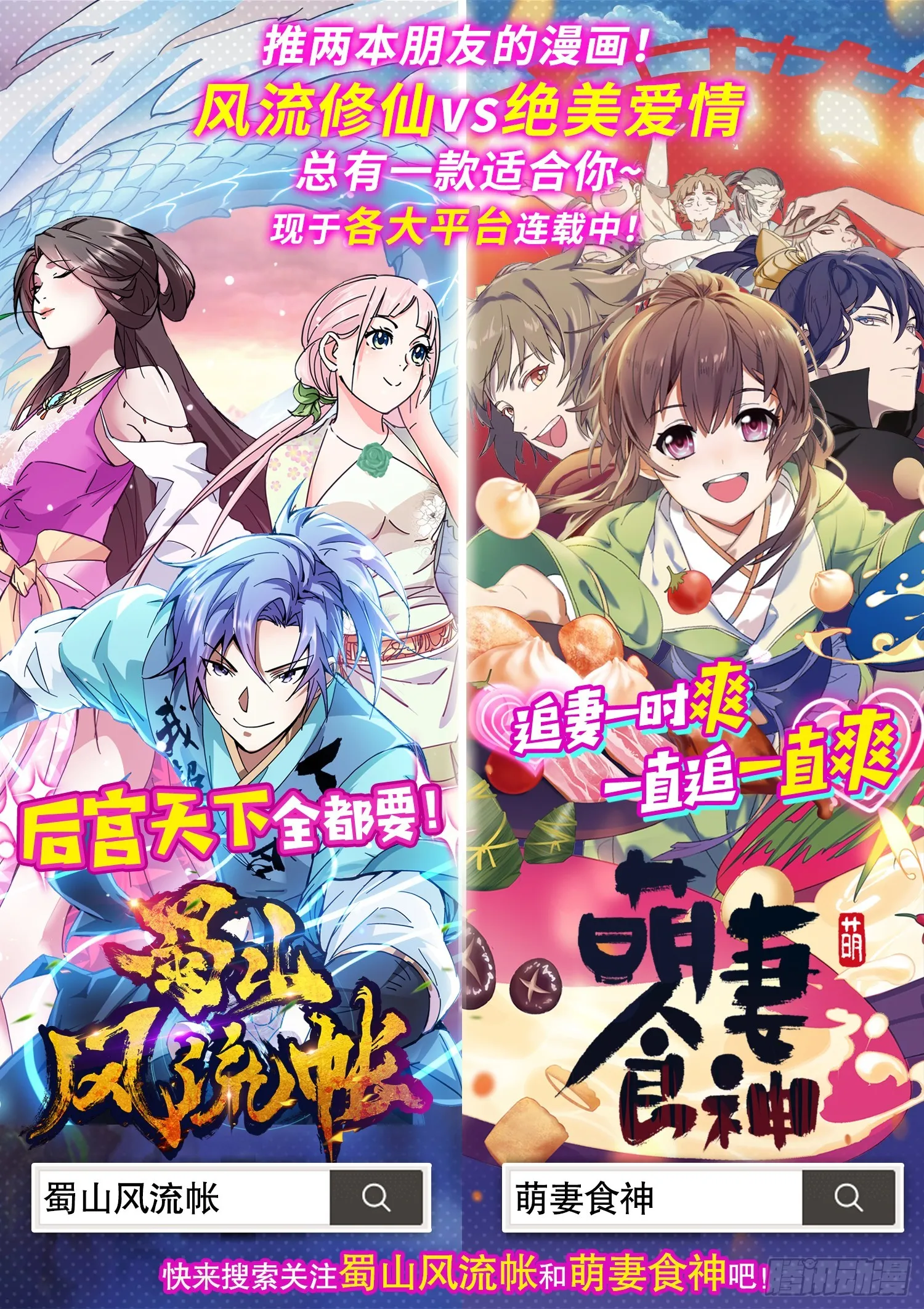求婚大作战 第58页
