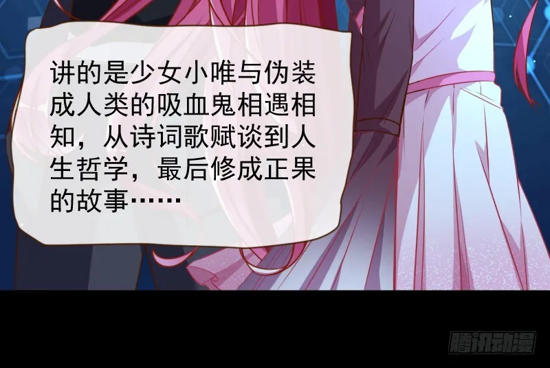 性感吸血鬼，在线飙演技 第5页