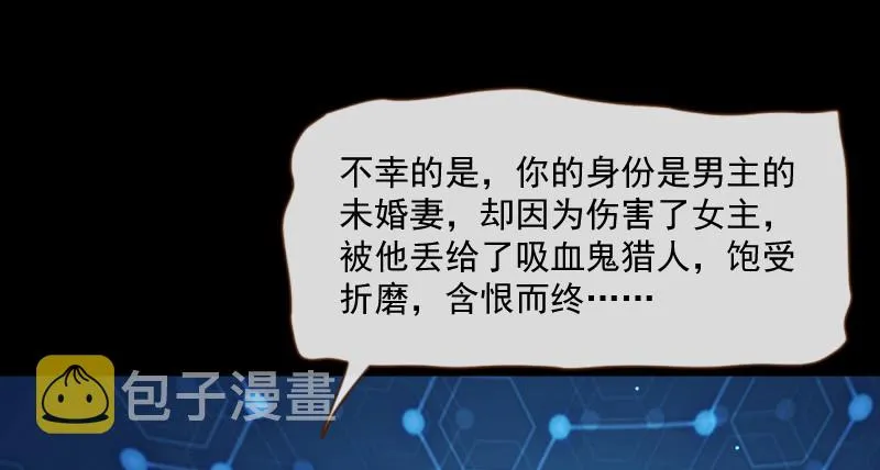性感吸血鬼，在线飙演技 第6页