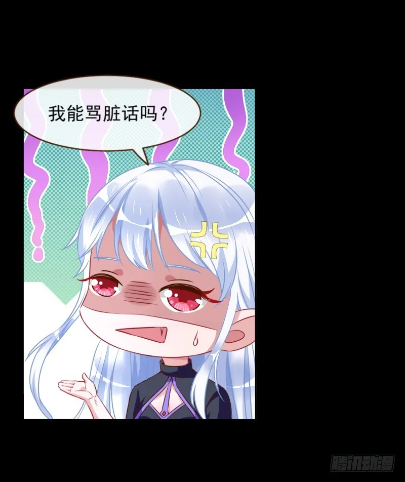 性感吸血鬼，在线飙演技 第8页