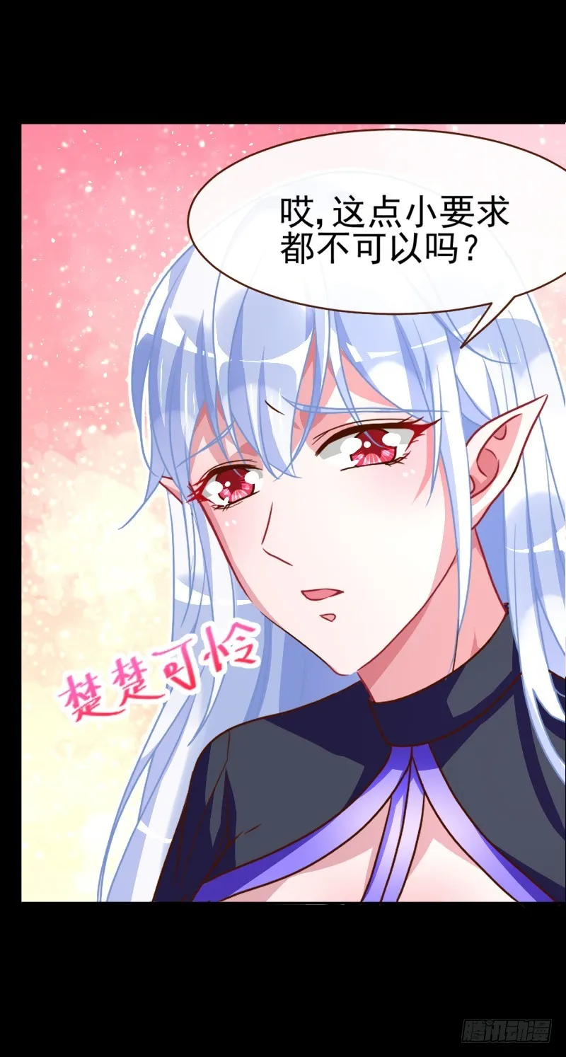 性感吸血鬼，在线飙演技 第26页