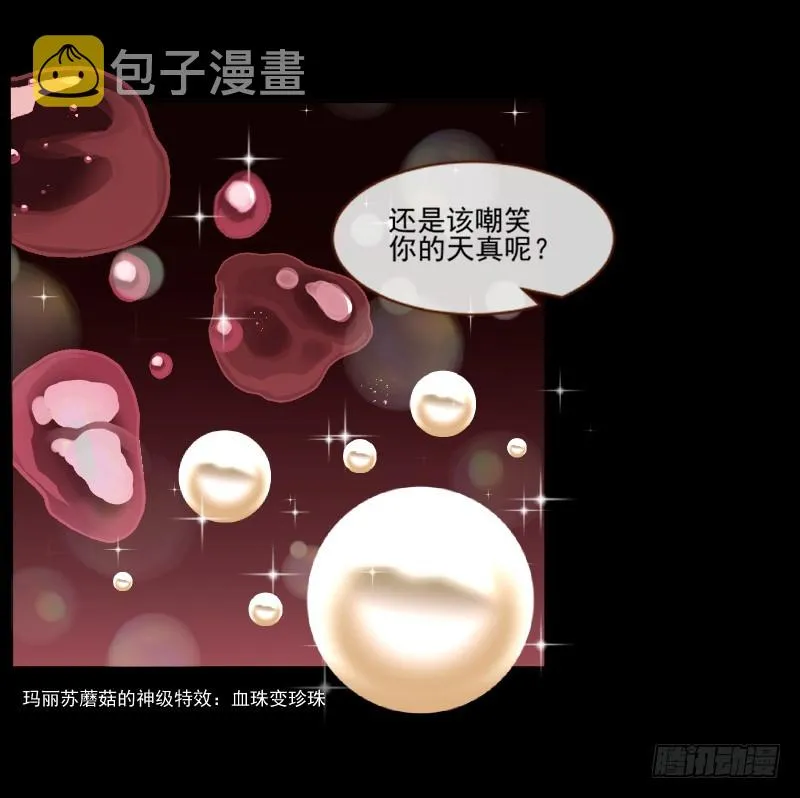 性感吸血鬼，在线飙演技 第54页