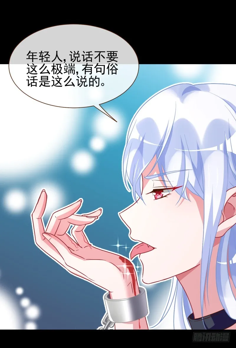 性感吸血鬼，在线飙演技 第56页