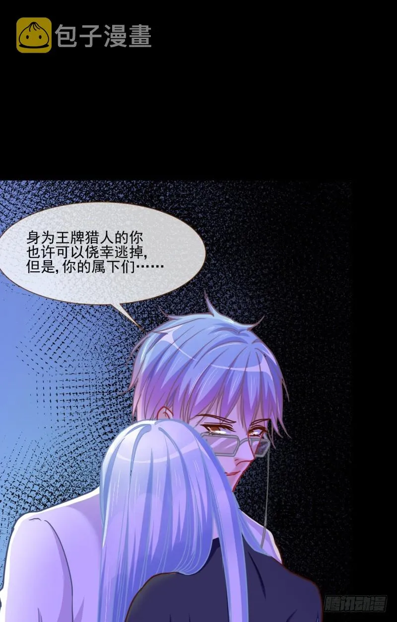 性感吸血鬼，在线飙演技 第61页