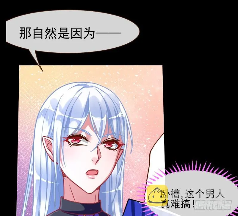 性感吸血鬼，在线飙演技 第69页