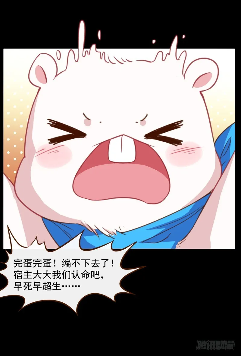 刺激逃生 第3页