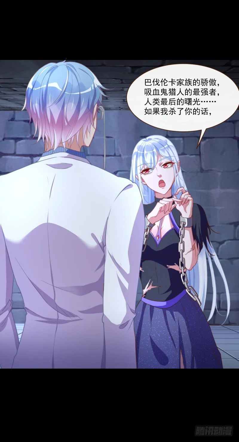 刺激逃生 第6页