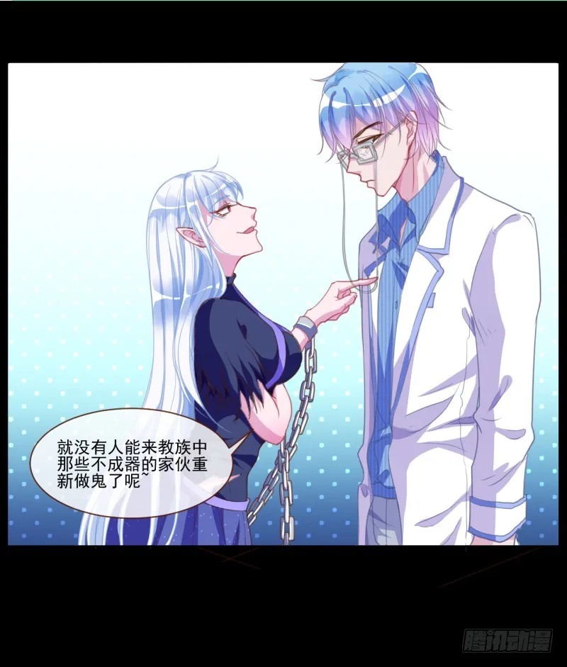 刺激逃生 第7页