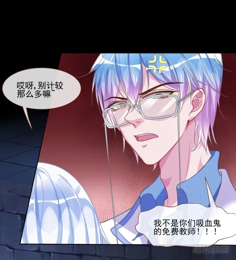刺激逃生 第8页