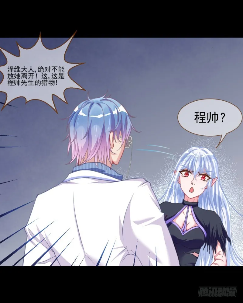 刺激逃生 第13页