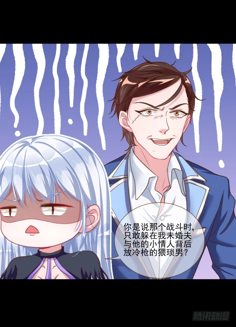 刺激逃生 第15页