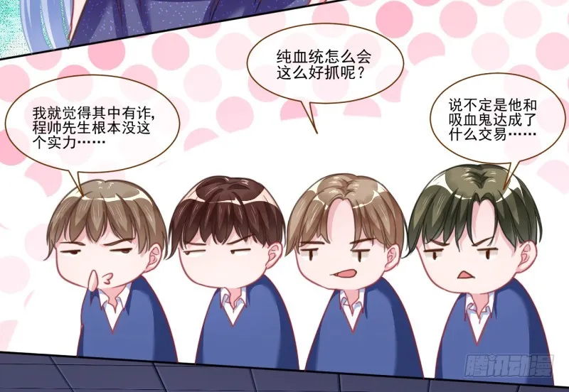 刺激逃生 第21页