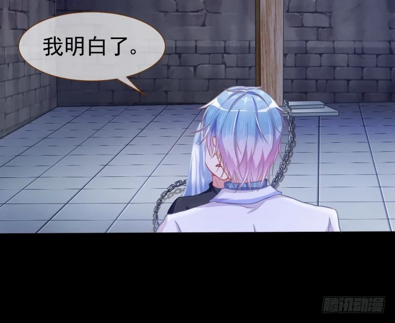 刺激逃生 第23页