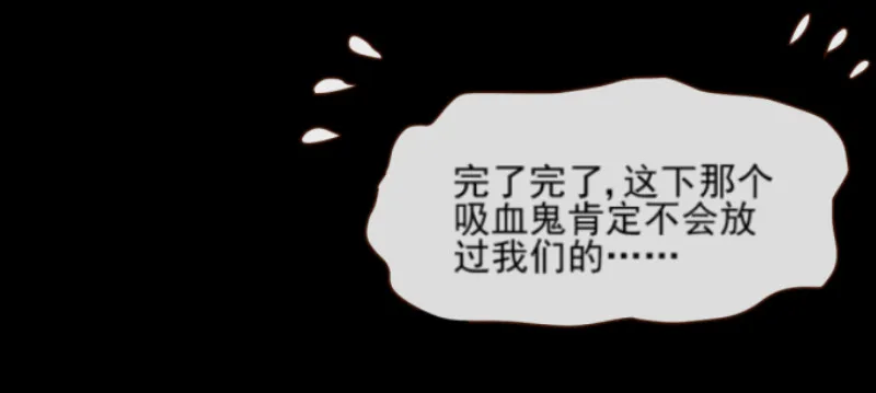 刺激逃生 第31页