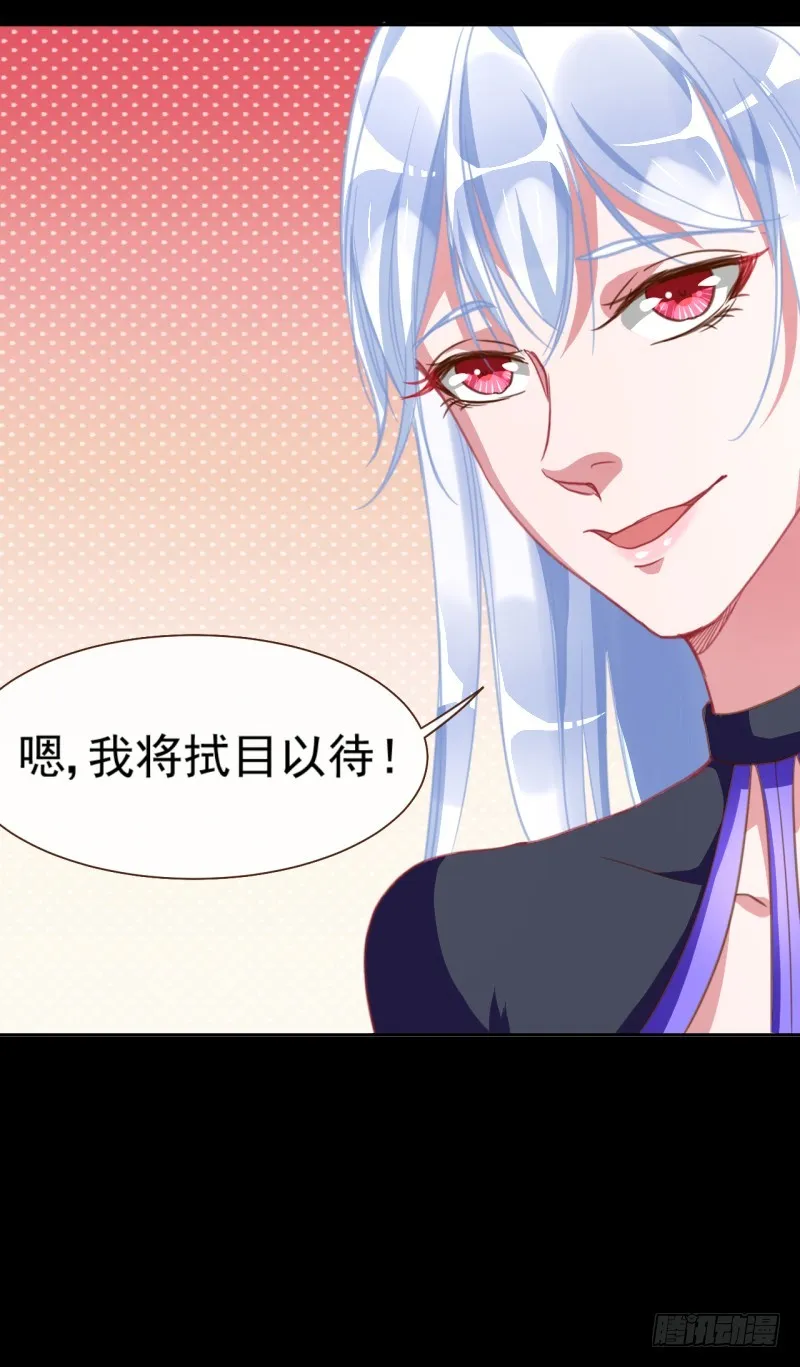刺激逃生 第35页
