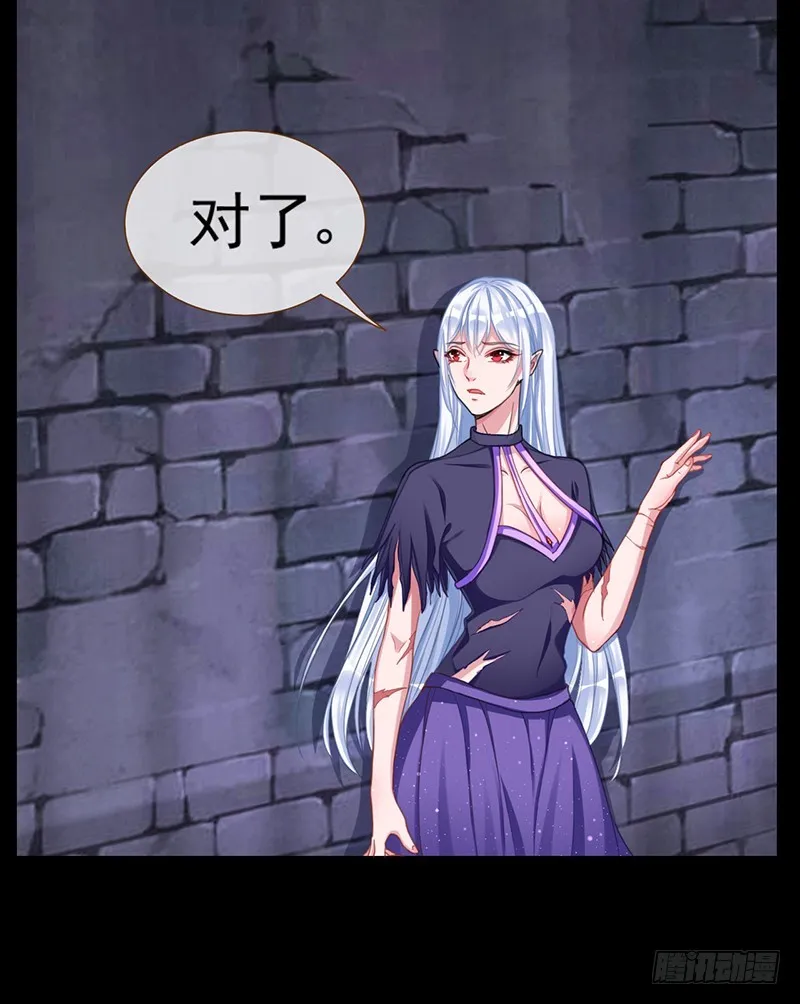 刺激逃生 第37页