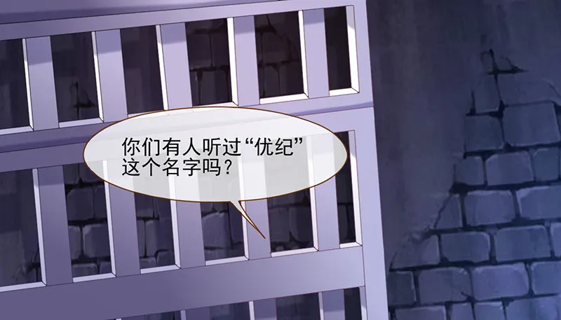 刺激逃生 第43页