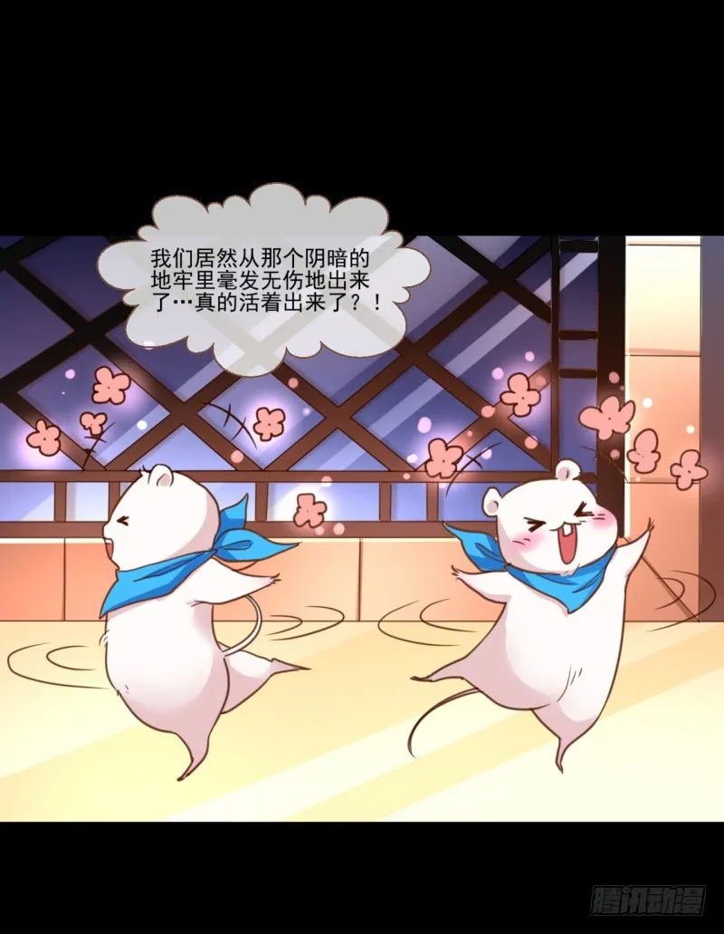 不速之客 第5页