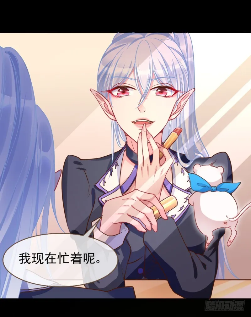 不速之客 第8页