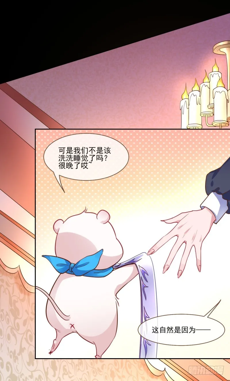 不速之客 第9页