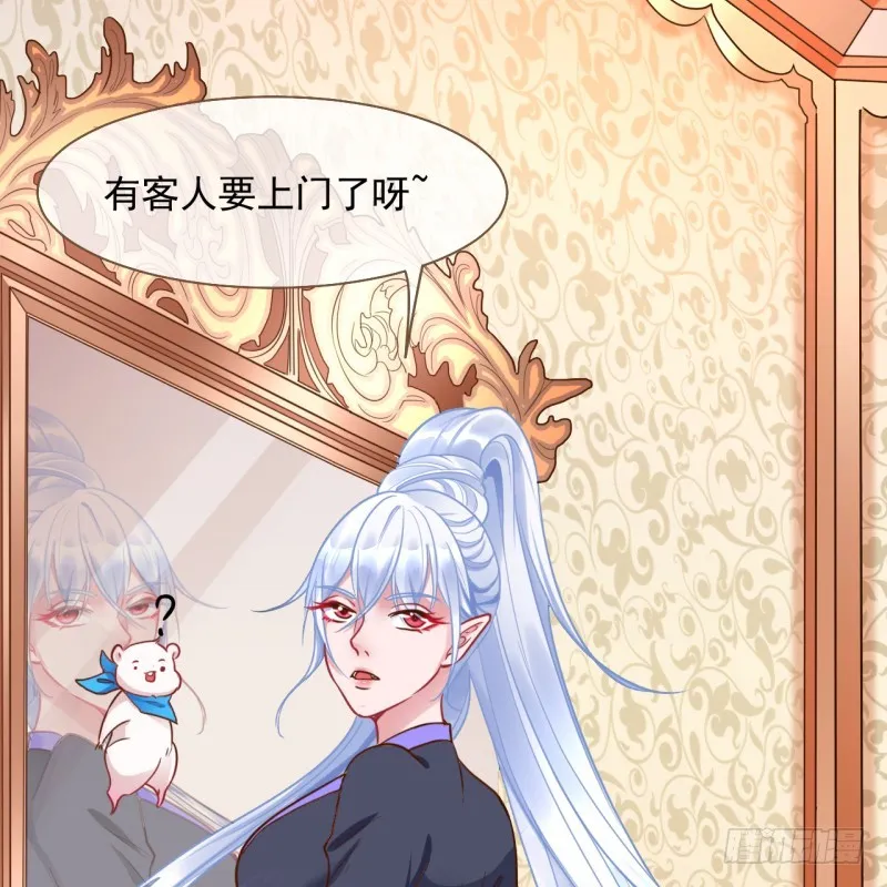 不速之客 第10页