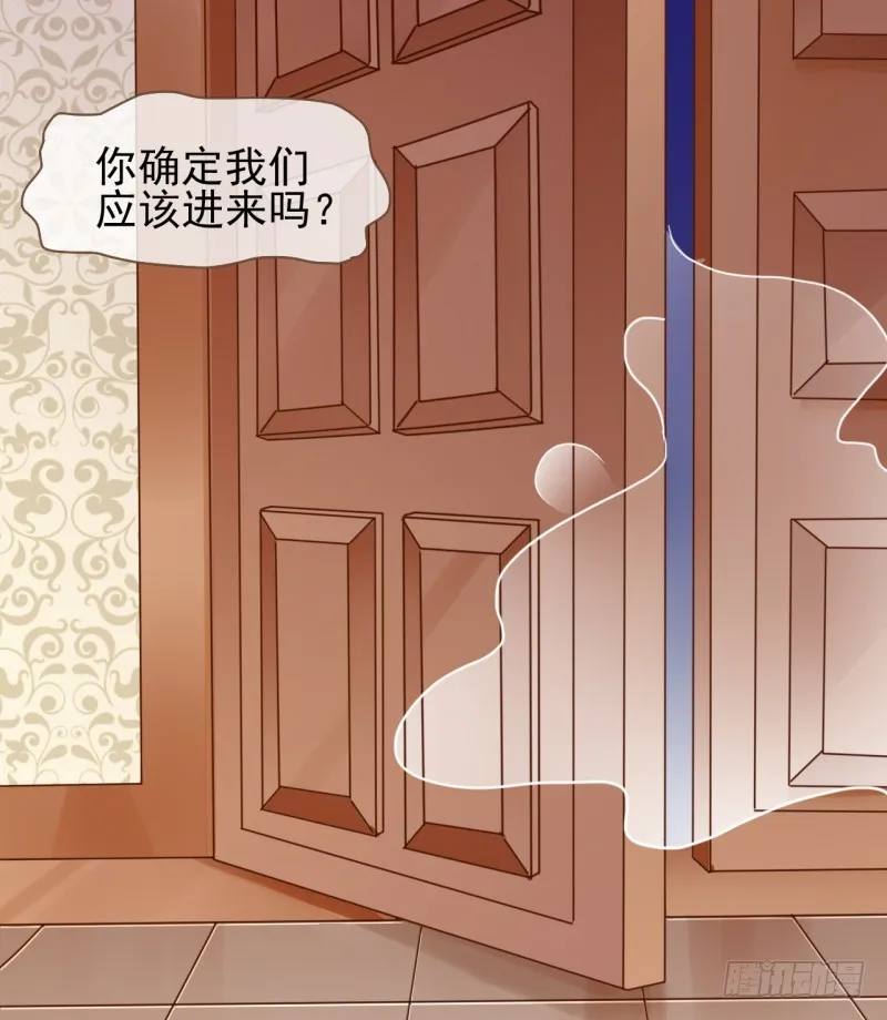 不速之客 第12页