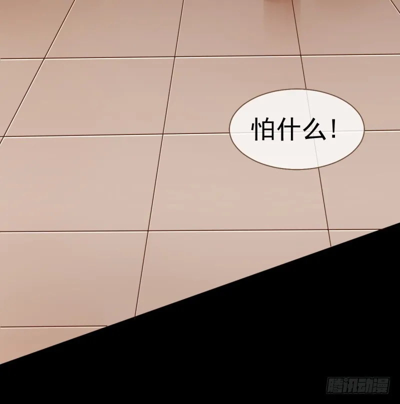 不速之客 第13页