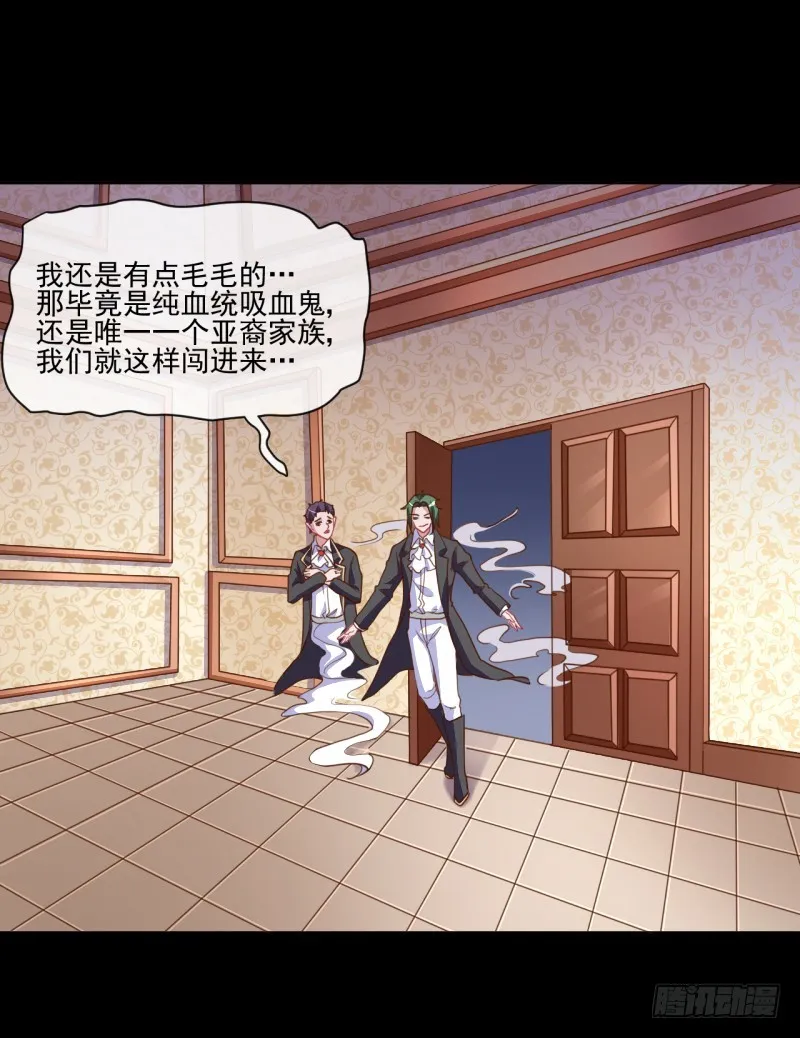 不速之客 第15页