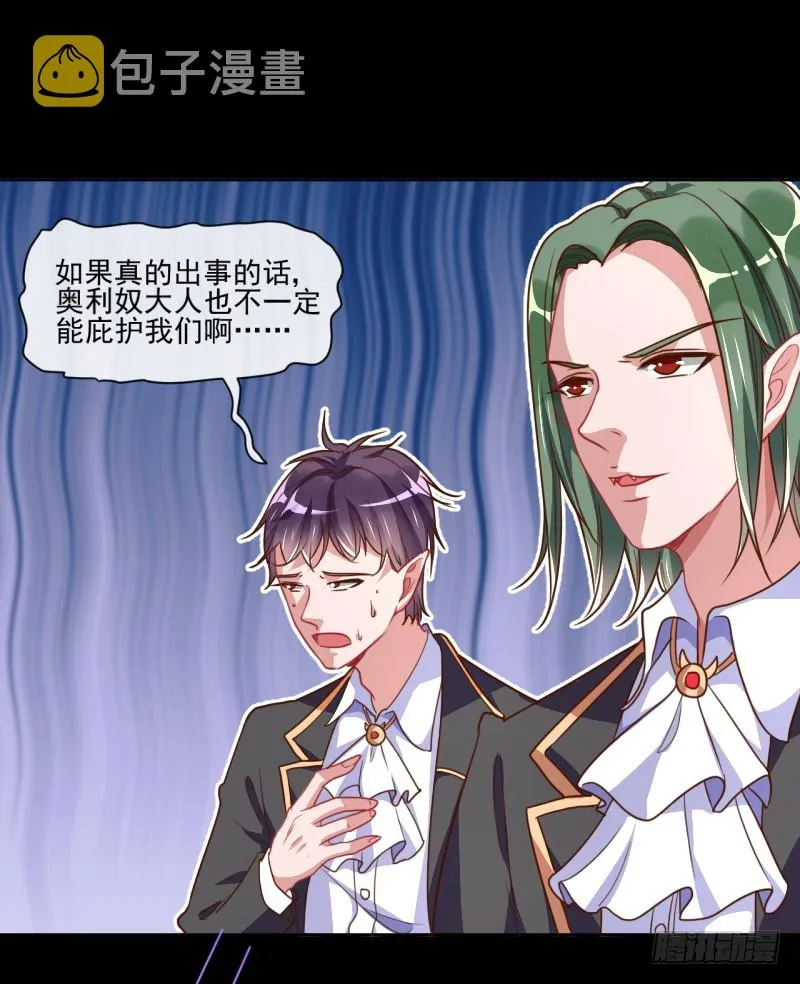 不速之客 第16页