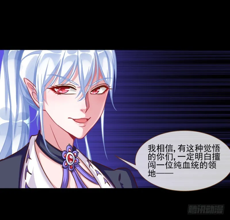 不速之客 第19页