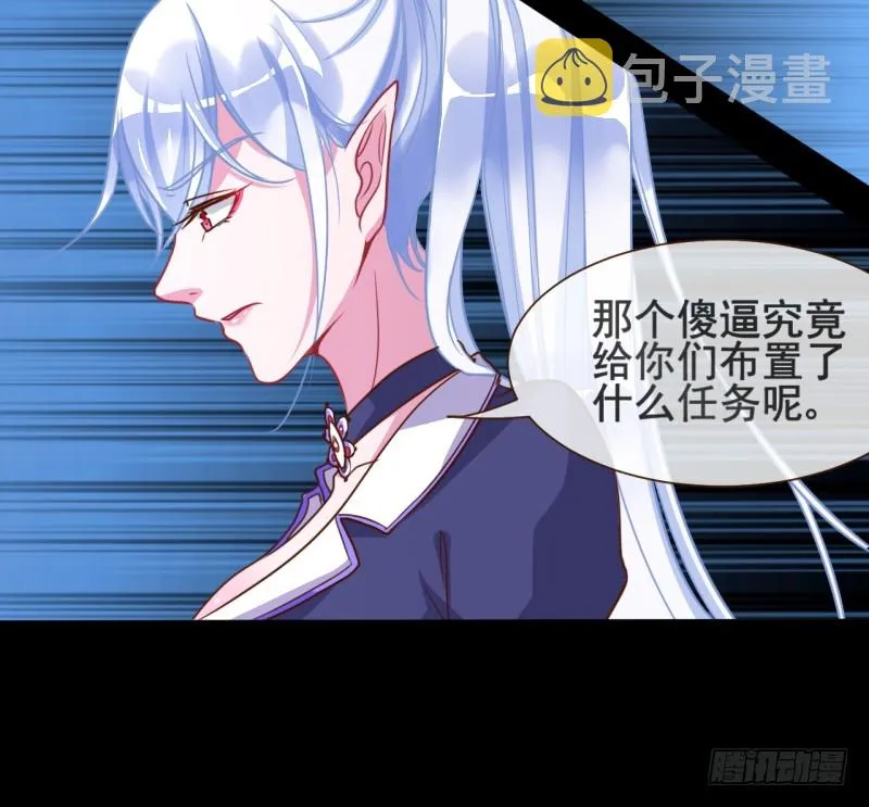 不速之客 第28页