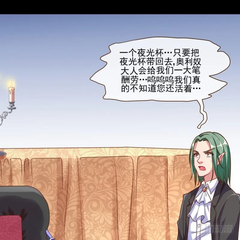 不速之客 第30页