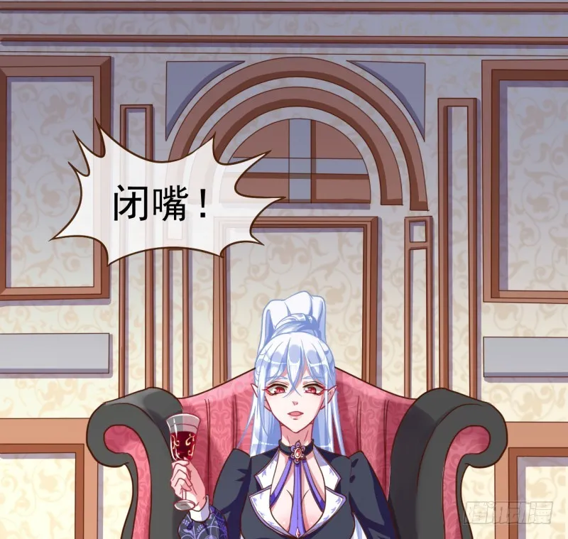 不速之客 第32页