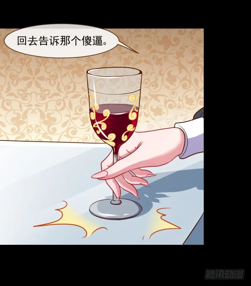 不速之客 第34页