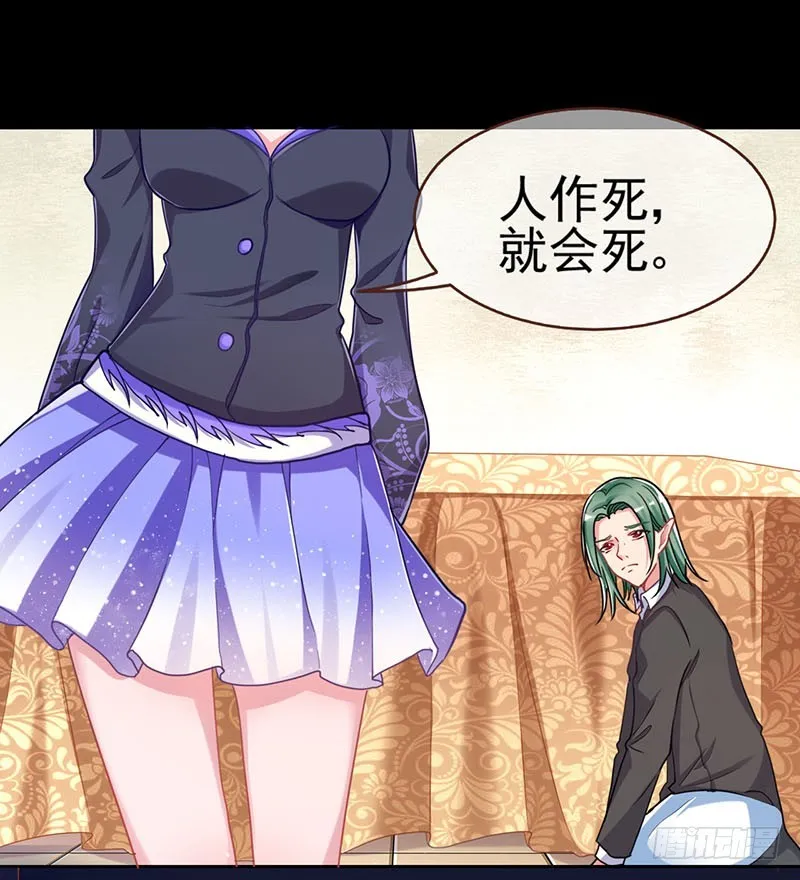 不速之客 第35页