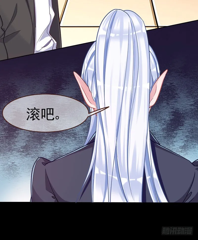 不速之客 第38页