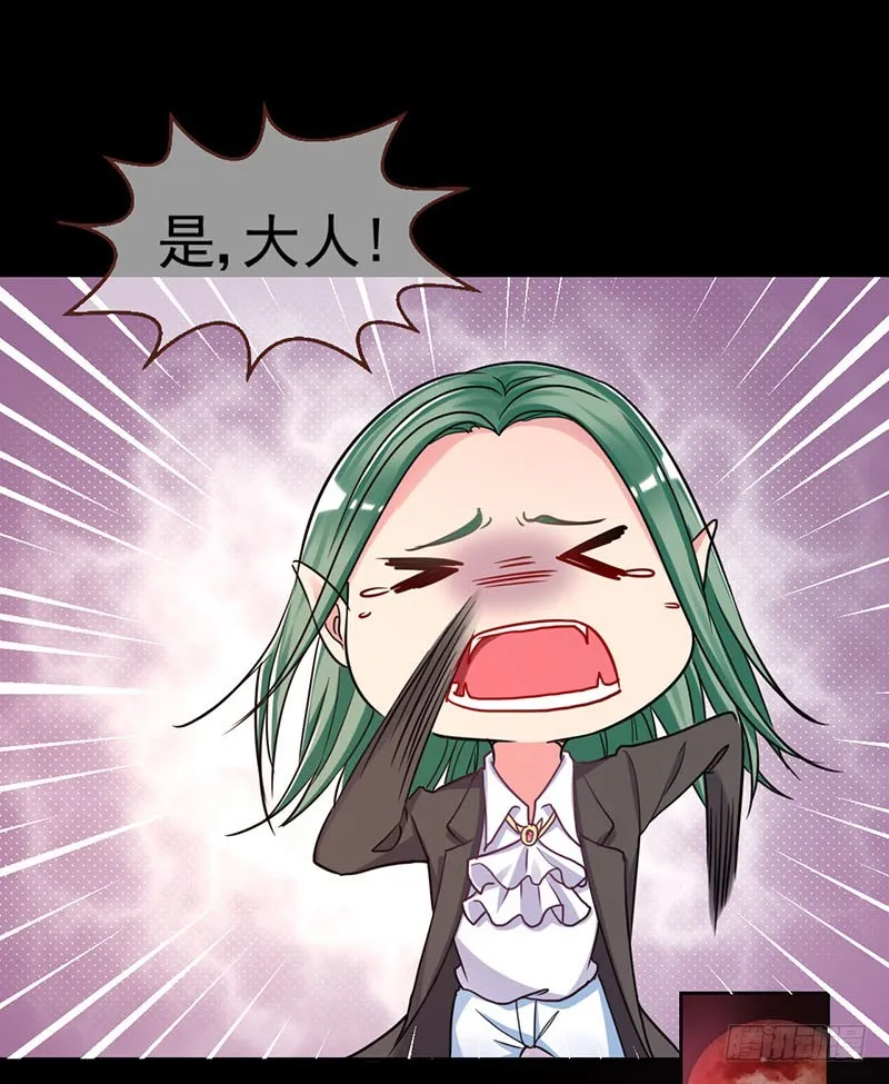 不速之客 第39页