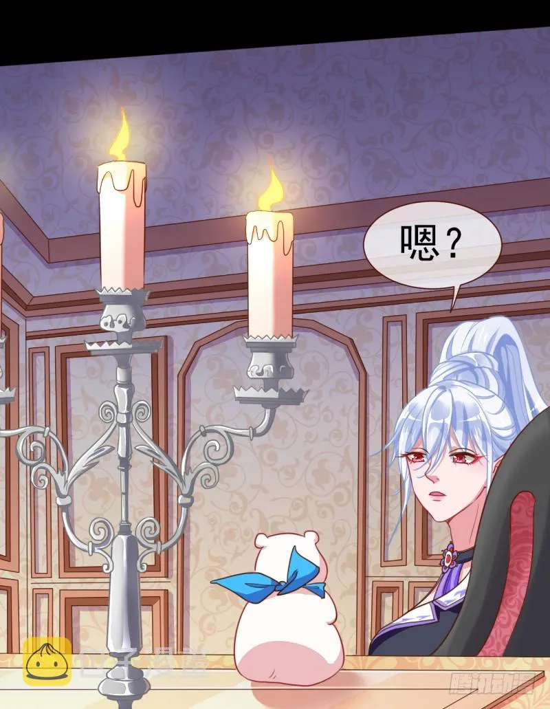 不速之客 第42页