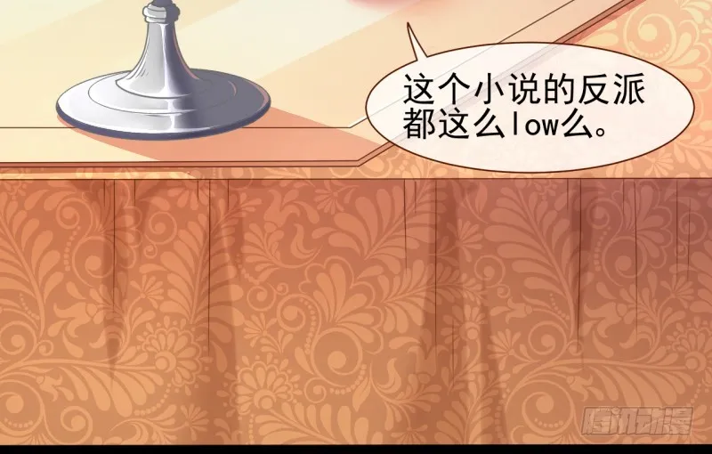 不速之客 第43页