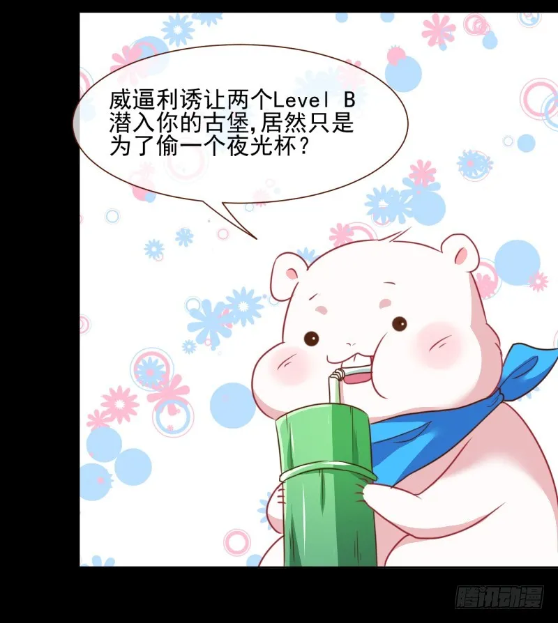 不速之客 第44页