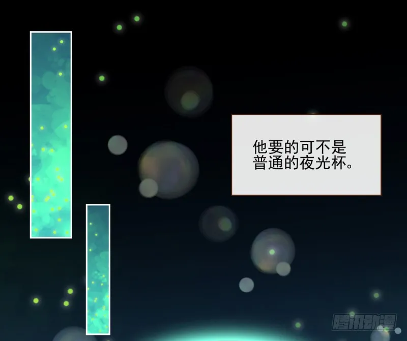 不速之客 第47页