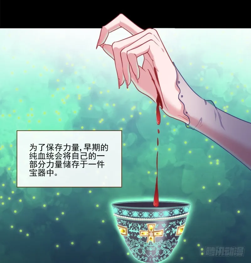 不速之客 第49页