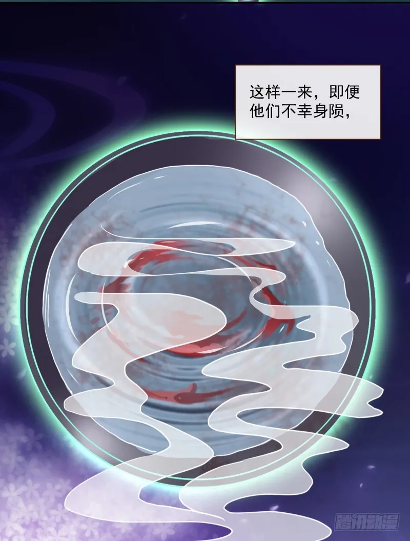 不速之客 第50页