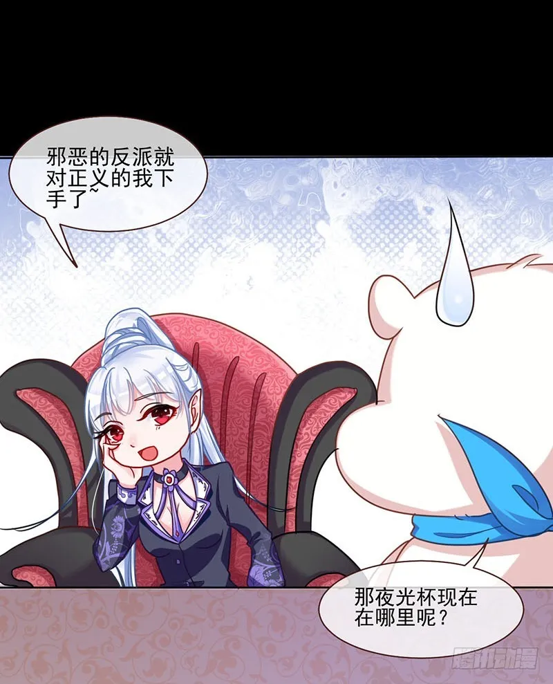 不速之客 第54页