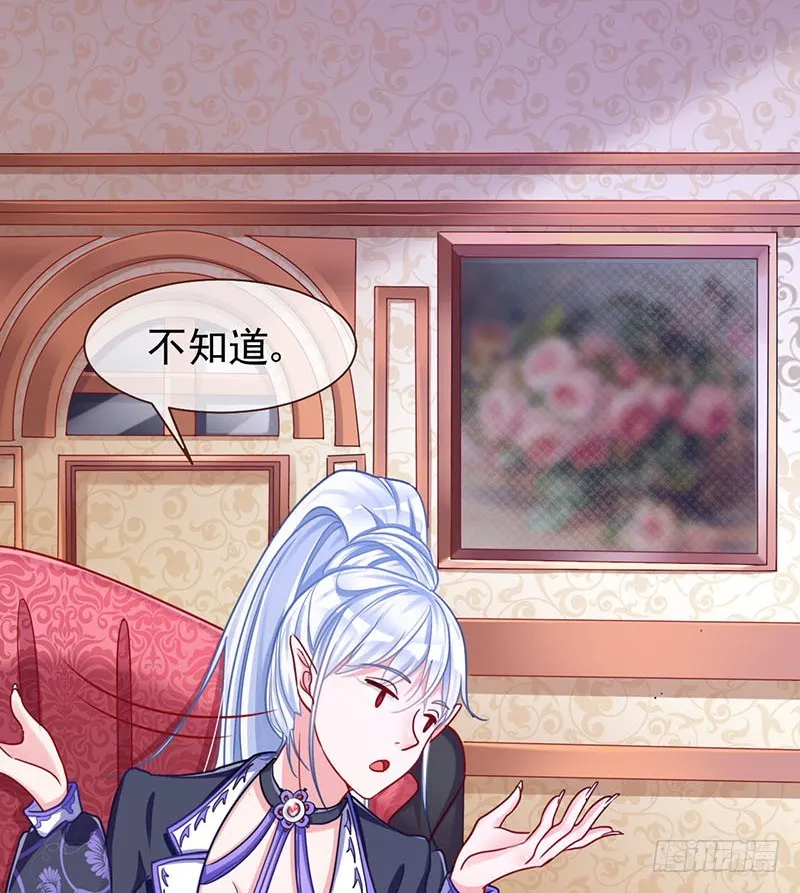 不速之客 第55页