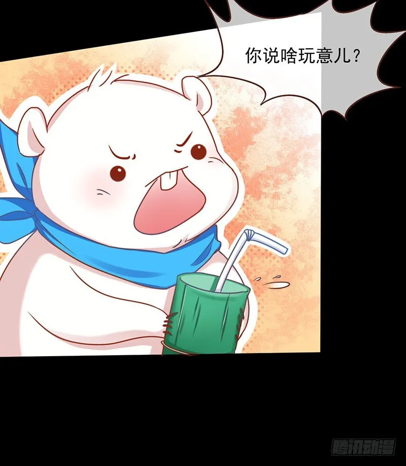 不速之客 第57页