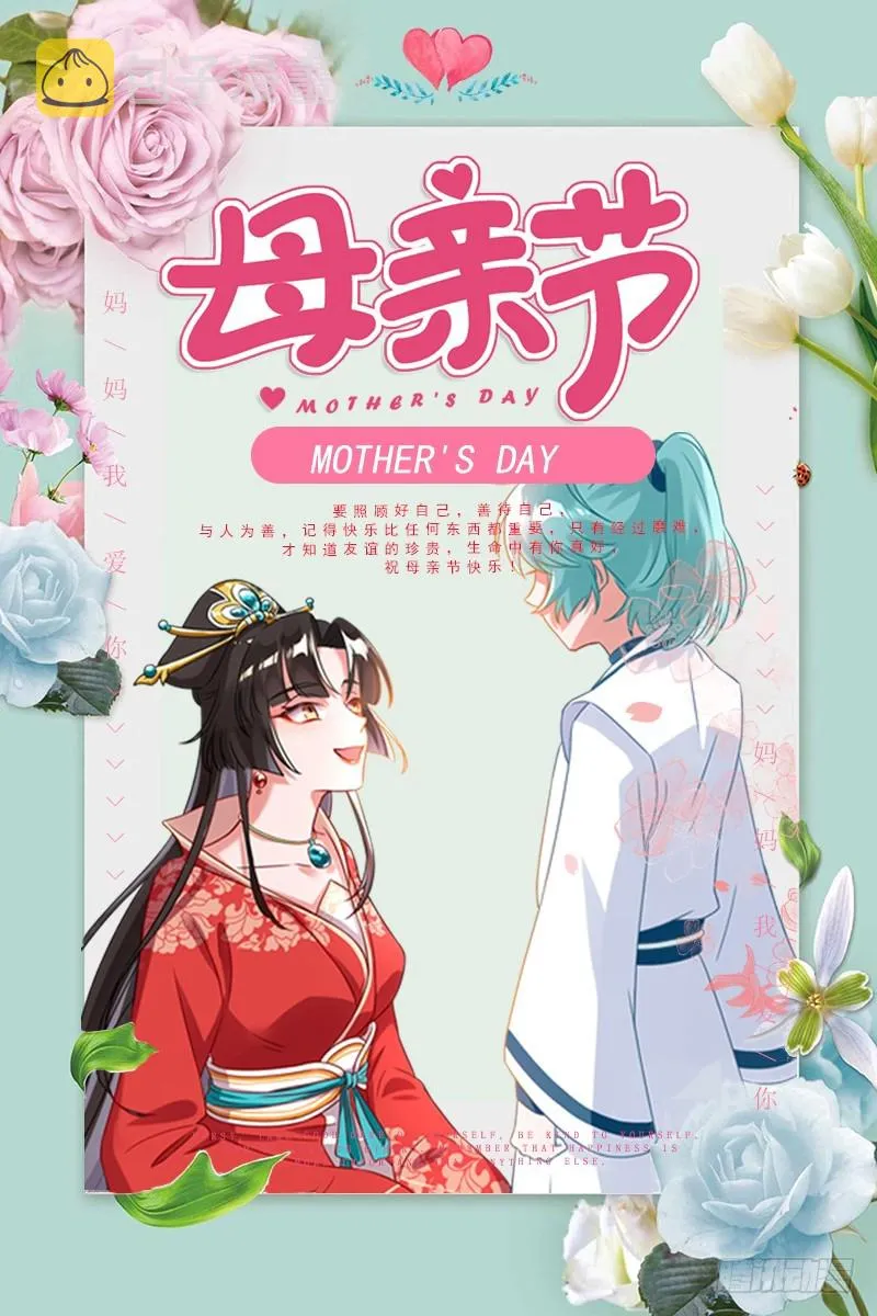 不速之客 第58页